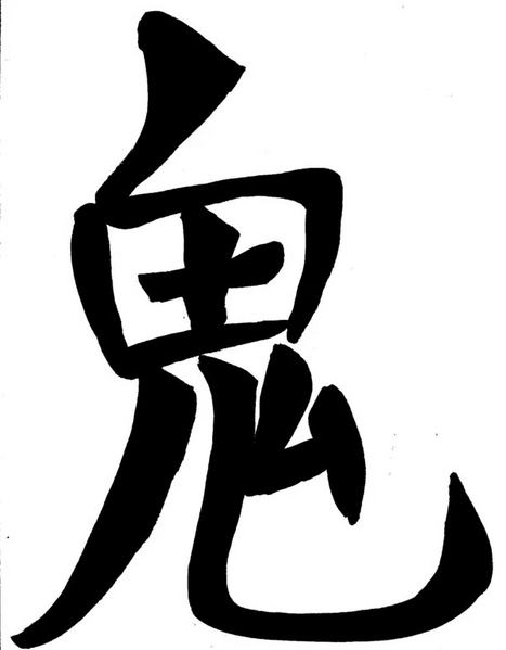 File:Oni symbol by Johncleric.jpg