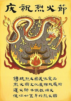 File:Fire Days Festival poster.png