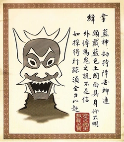 File:Wanted poster of Blue Spirit.png