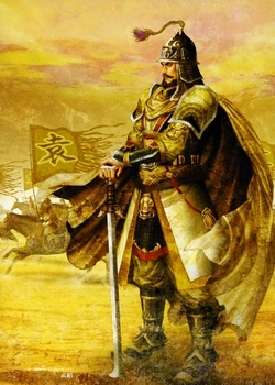 File:Yuan Shao.jpg