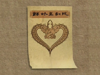 File:Love amongst the Dragons poster.png
