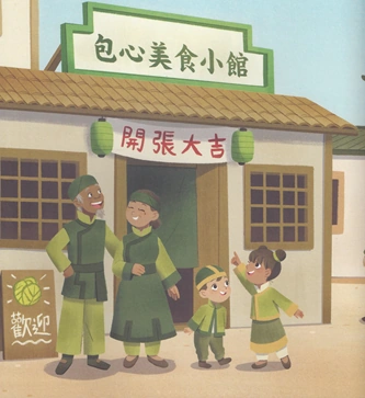 File:Opening of Cabbage Delicacies Bistro.png