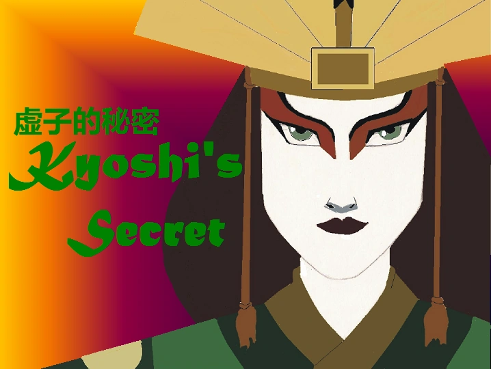 File:Kyoshi's Secret.png