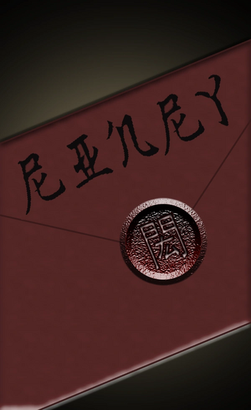 File:Fanon letter.png