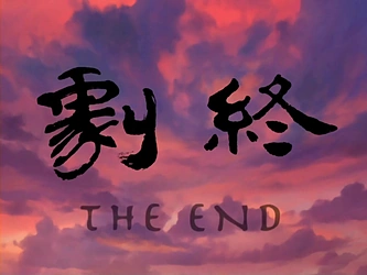 File:The end.png