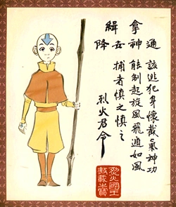 File:Wanted poster of Aang.png