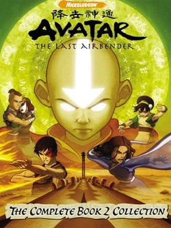 File:Avatar Book 2.png