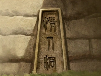 File:Cave of Two Lovers writing.png