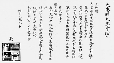 File:Secret Letter.png